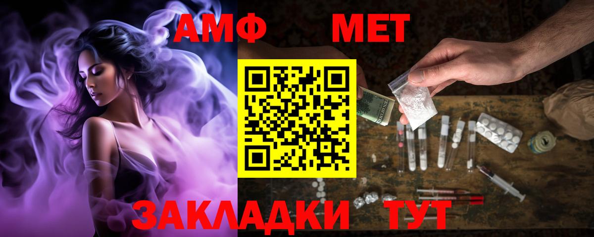 АМФЕТАМИН Premium  Вход с VPN  АМФ  Ливны 