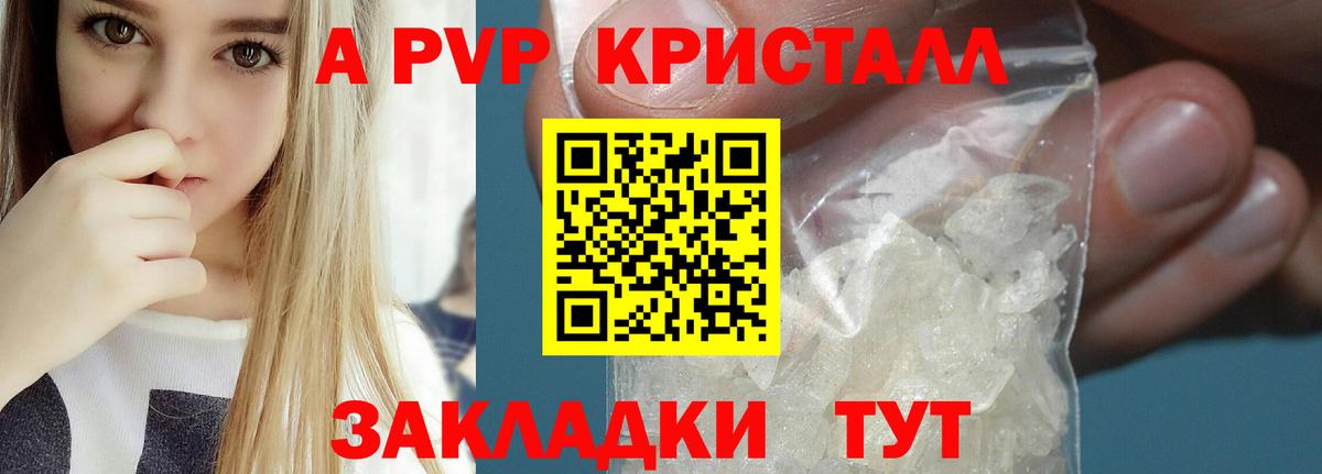 A PVP мука Ливны
