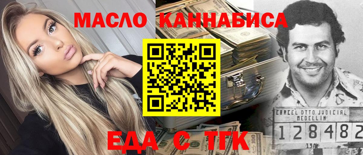 Ливны  Cannafood конопля  Вход с VPN 