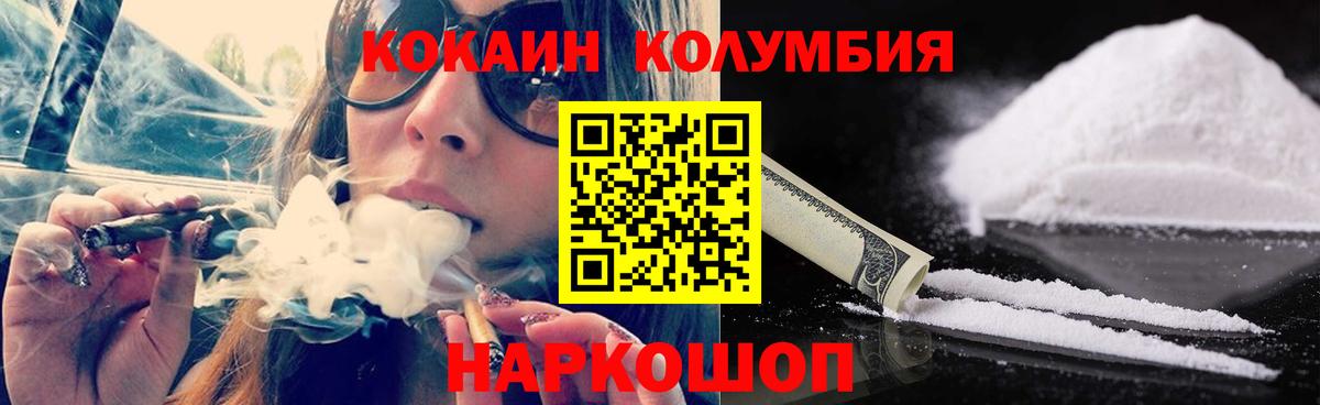 Ливны  Cocaine 97%  Вход с VPN  Кокаин Колумбийский 