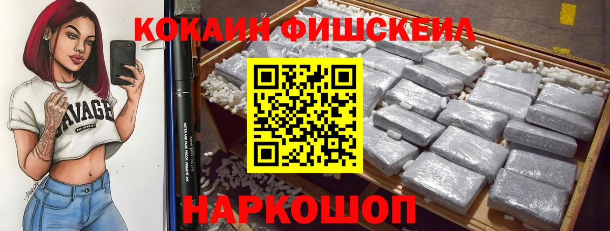 COCAIN 97% Ливны