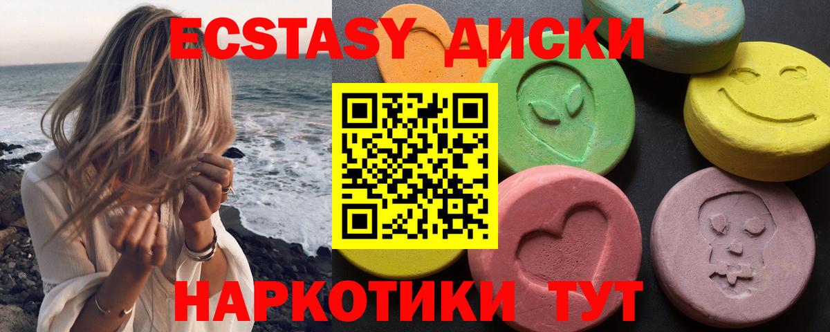 Ливны  ЭКСТАЗИ 280мг  Ecstasy  Вход с VPN 