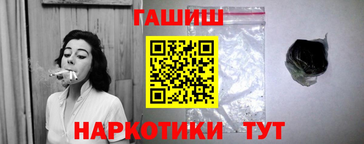 ГАШ убойный  Гашиш  Ливны  Вход с VPN 