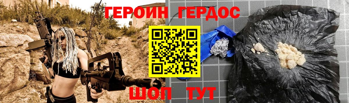 Ливны  ГЕРОИН герыч  Вход с VPN 