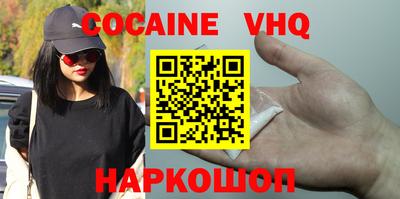 альфа пвп VHQ Жуковский