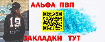 альфа пвп VHQ Жуковский