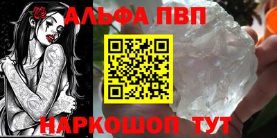 альфа пвп VHQ Жуковский