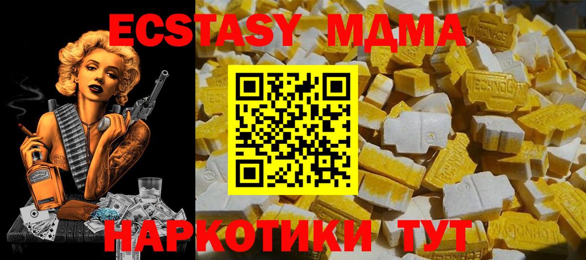 Ливны  MDMA  Вход с VPN  MDMA молли 