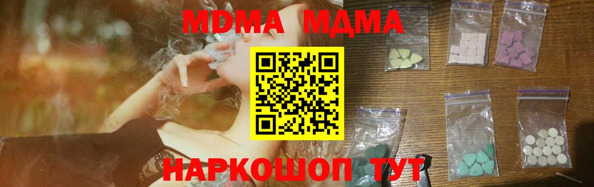 МДМА Molly Ливны