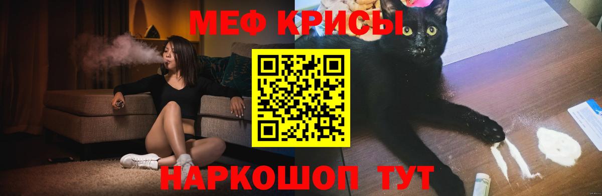 Меф кристаллы Ливны