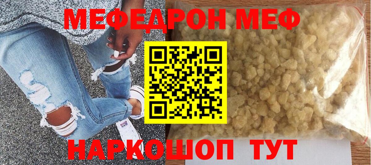 закладка  МЕФ  Вход с VPN  МЕФ  Меф мяу мяу  Меф мяу мяу  Ливны 