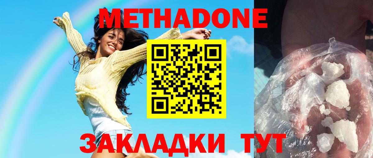 Ливны  Метадон белоснежный  Вход с VPN 