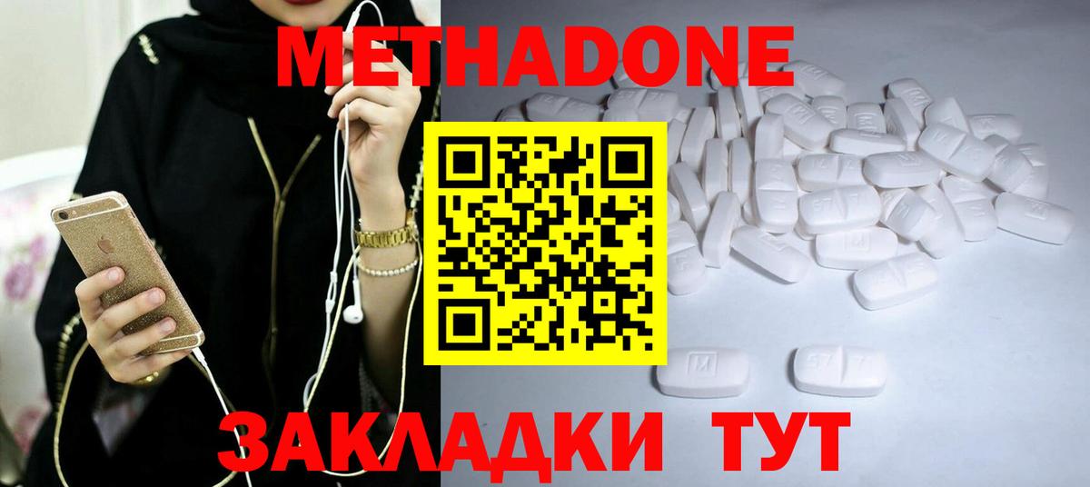 Метадон VHQ Ливны