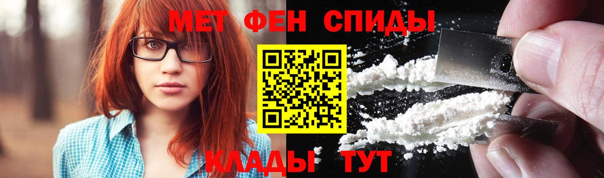 Метамфетамин кристалл Ливны