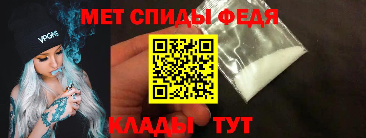 МЕТАМФЕТАМИН винт  Вход с VPN  Ливны 