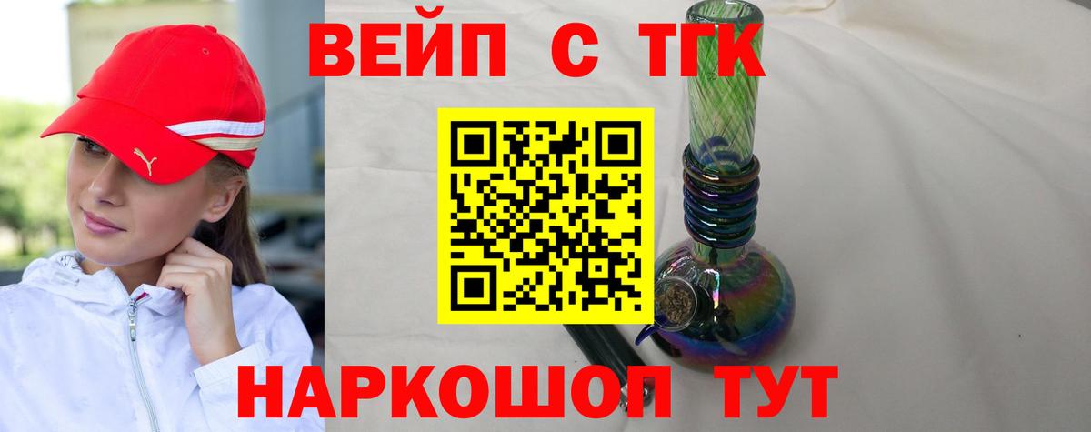 Дистиллят ТГК жижа  продажа наркотиков  Ливны  Вход с VPN  Дистиллят ТГК THC oil 